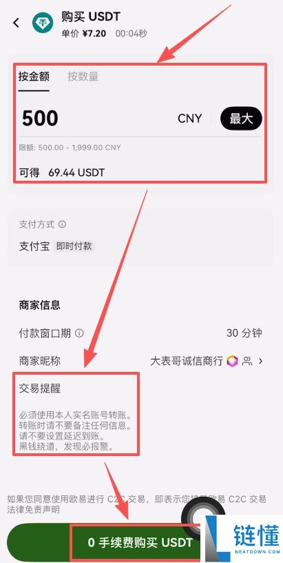 USDT 换人民币真实汇率查询指南：最新购买价格与行情深度解读