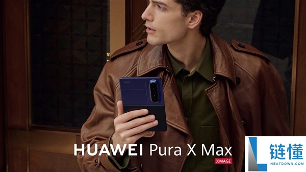 华为 Pura X Max 官网开售：5 款配色 +4 种存储，顶配 16GB+1TB