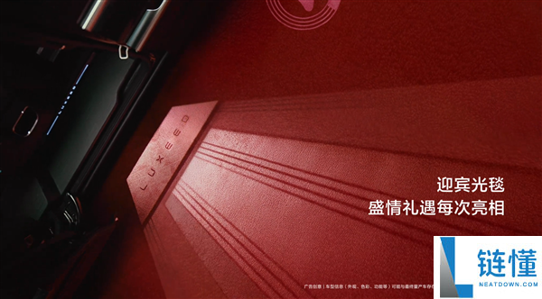 鸿蒙智行智界 V9 首发智能侧门光毯：刘亦菲体验挥手关门黑科技