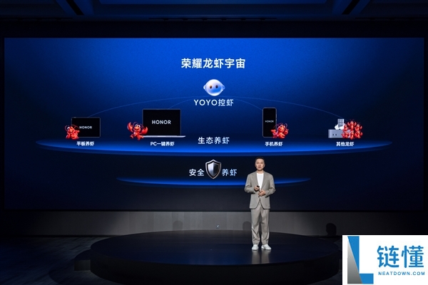 荣耀全球首发“养虾本”新品类：搭载首创 YOYO Claw 技术