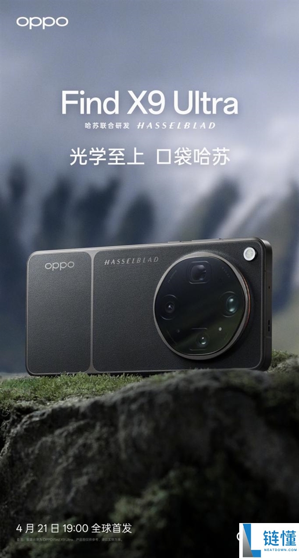 年轻人的第一台哈苏相机！OPPO Find X9 Ultra 大师套装震撼发布