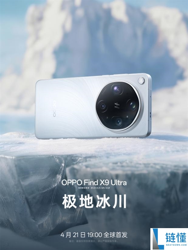 年轻人的第一台哈苏相机！OPPO Find X9 Ultra 大师套装震撼发布