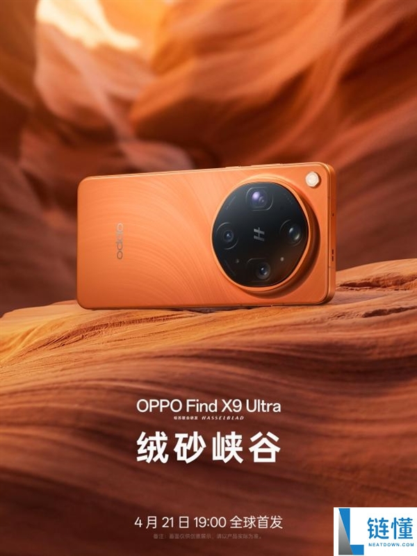年轻人的第一台哈苏相机！OPPO Find X9 Ultra 大师套装震撼发布