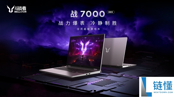 联想来酷斗战者战 7000 2026 款上架：RTX 5060 游戏本到手价 7699 元