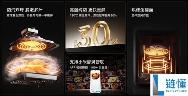 小米米家智能空气炸锅 Pro 蒸烤版开售：一台顶两台，首发仅 699 元