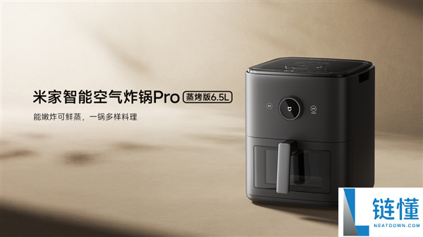 小米米家智能空气炸锅 Pro 蒸烤版开售：一台顶两台，首发仅 699 元