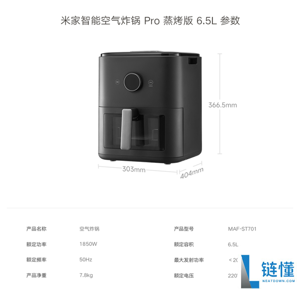 小米米家智能空气炸锅 Pro 蒸烤版开售：一台顶两台，首发仅 699 元