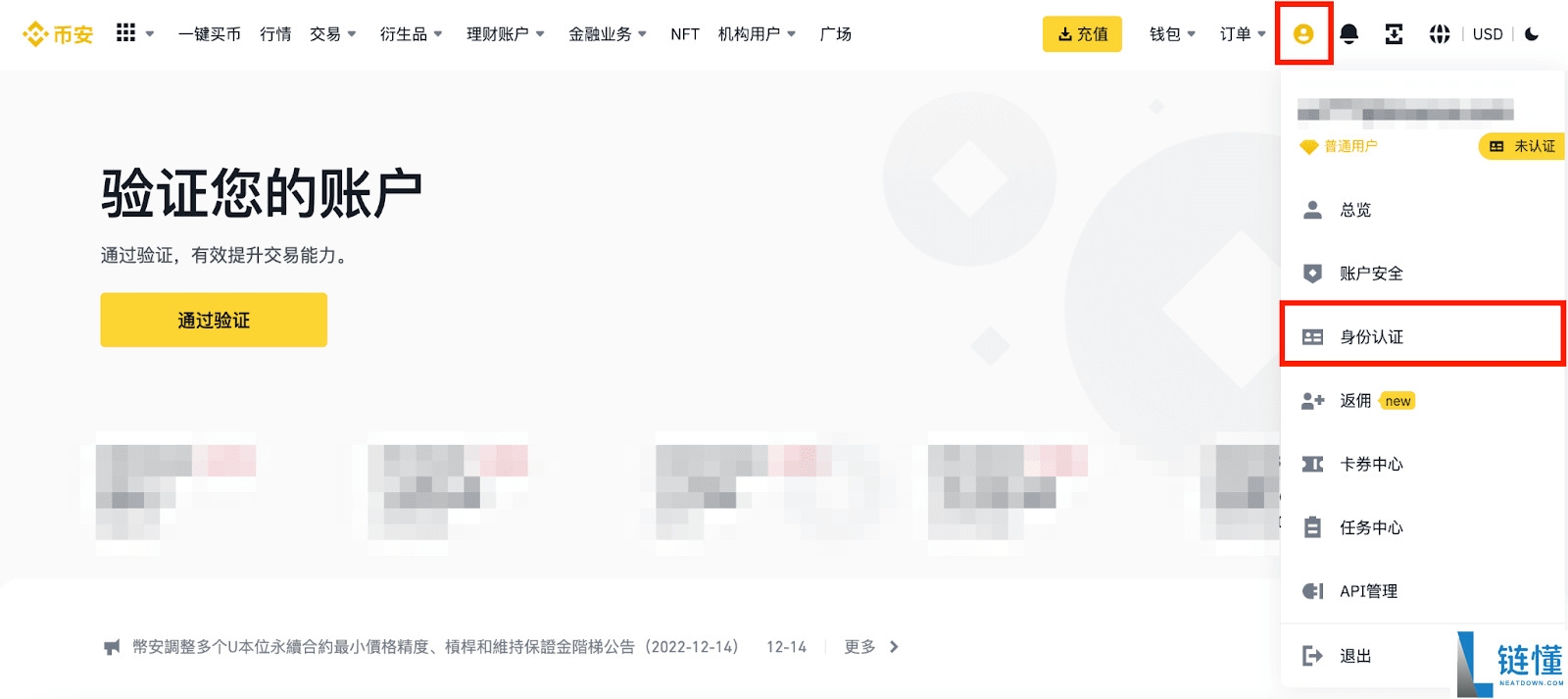 币安实名认证全流程：新手必看图文教程（2024 最新版）