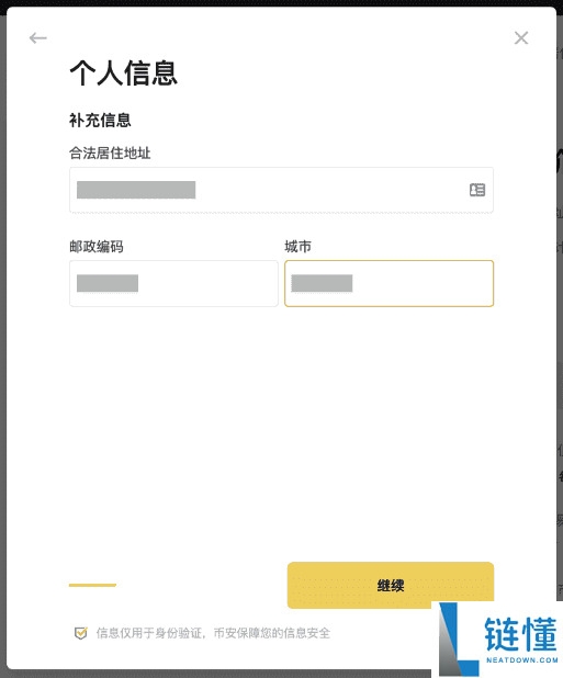 币安实名认证全流程：新手必看图文教程（2024 最新版）