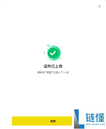 币安实名认证全流程：新手必看图文教程（2024 最新版）