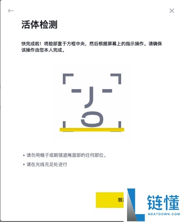 币安实名认证全流程：新手必看图文教程（2024 最新版）