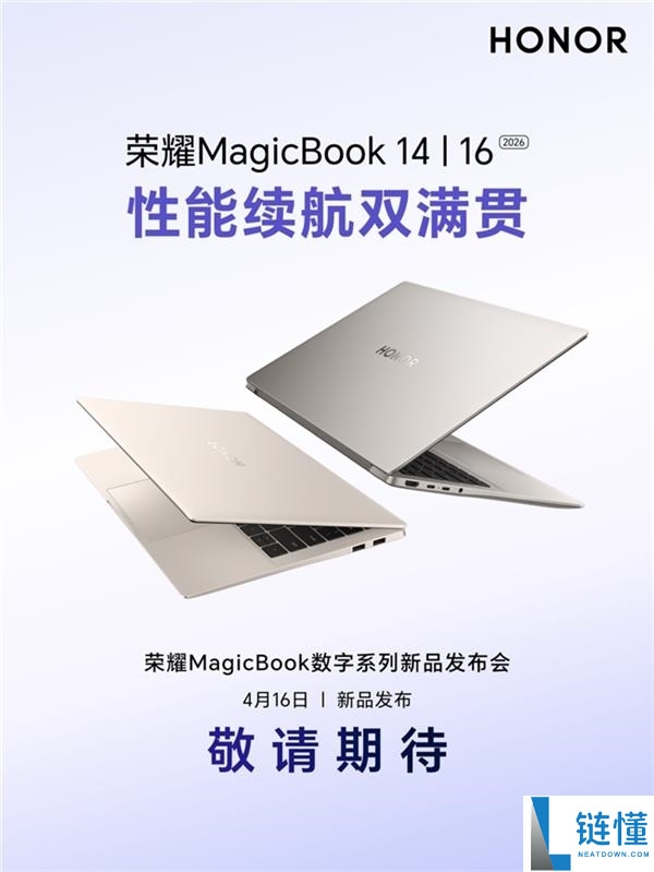 2026 荣耀 PC 全面爆发：从“养虾本”到全矩阵产品，一步到位选购指南