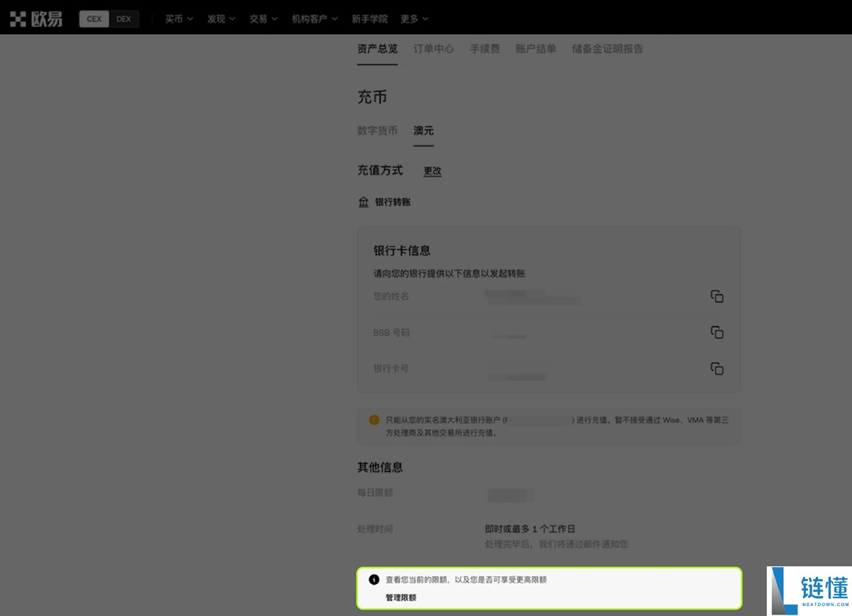 欧易 OKX 提币超出额度怎么办？最新限额规则与提高方法详解