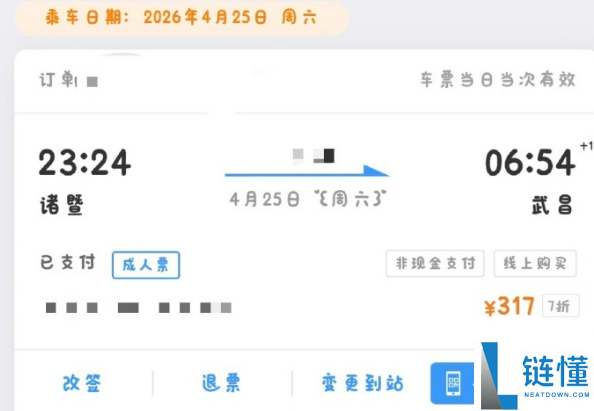 挂失身份证仍被冒用买票？12306 最新回应及紧急修改密码指南