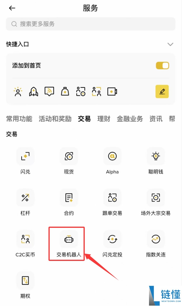 币安马丁格尔机器人新手指南：加密货币交易策略与实操教程