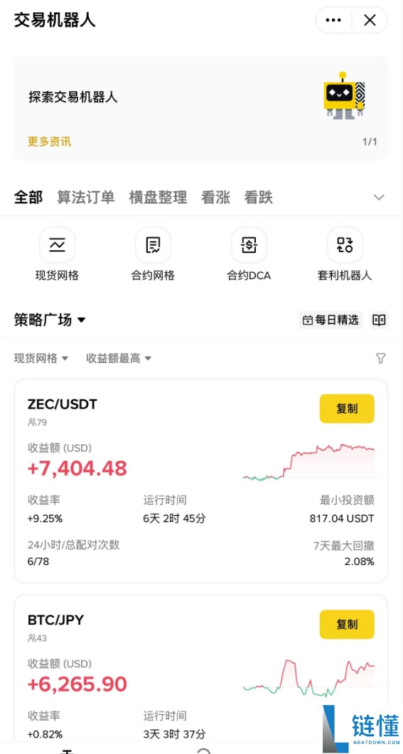 币安马丁格尔机器人新手指南：加密货币交易策略与实操教程