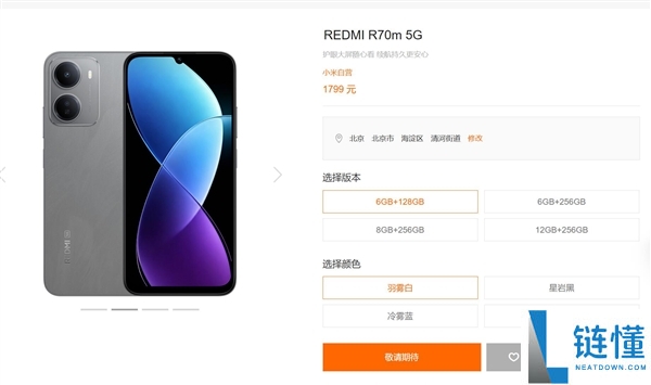 小米商城上架 REDMI R70m：国产 6nm 芯片 + 水滴屏，1799 元起