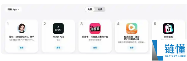 马斯克版微信尚未上线！警惕盗版应用冲上苹果免费榜第二，下载需谨慎