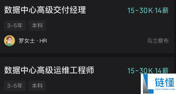 DeepSeek 硬核招聘：月薪 3 万赴内蒙草原守机房，高薪职位等你来