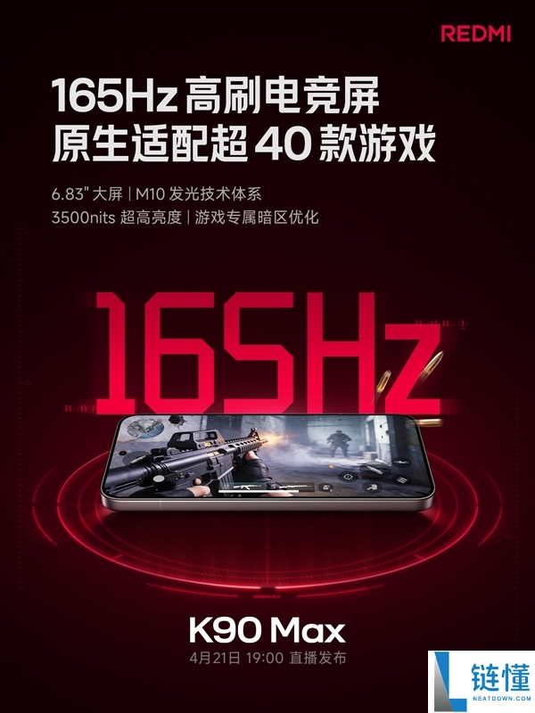 REDMI K90 Max 配置详解:内置风扇加持,更多惊喜亮点汇总