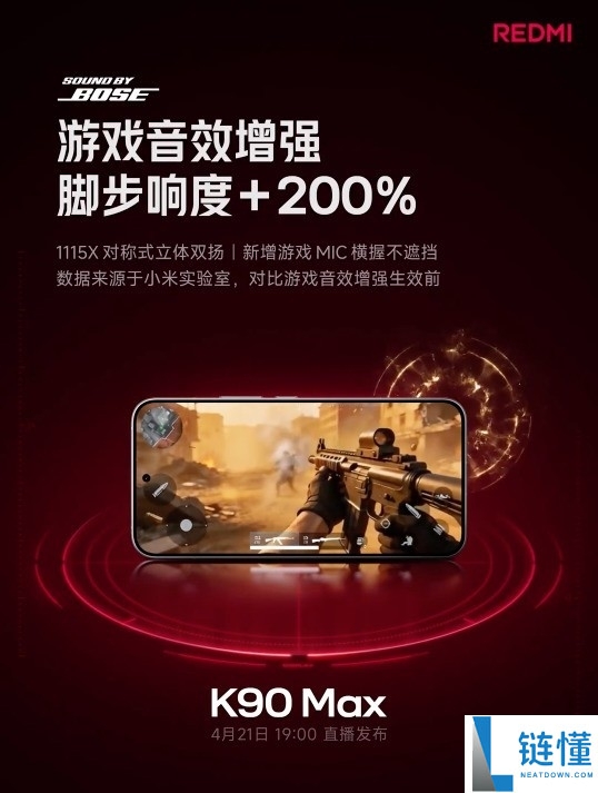 REDMI K90 Max 配置详解:内置风扇加持,更多惊喜亮点汇总