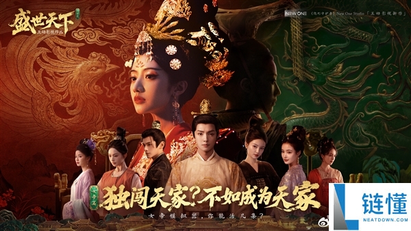 《盛世天下》女帝篇官宣预约：首部武则天原型互动影游，支持 4K 画质