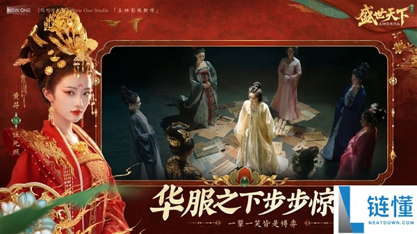 《盛世天下》女帝篇官宣预约：首部武则天原型互动影游，支持 4K 画质