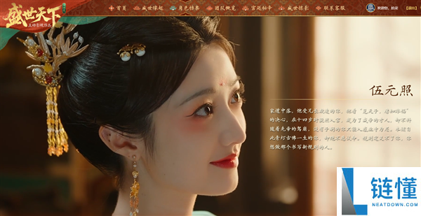 《盛世天下》女帝篇官宣预约：首部武则天原型互动影游，支持 4K 画质