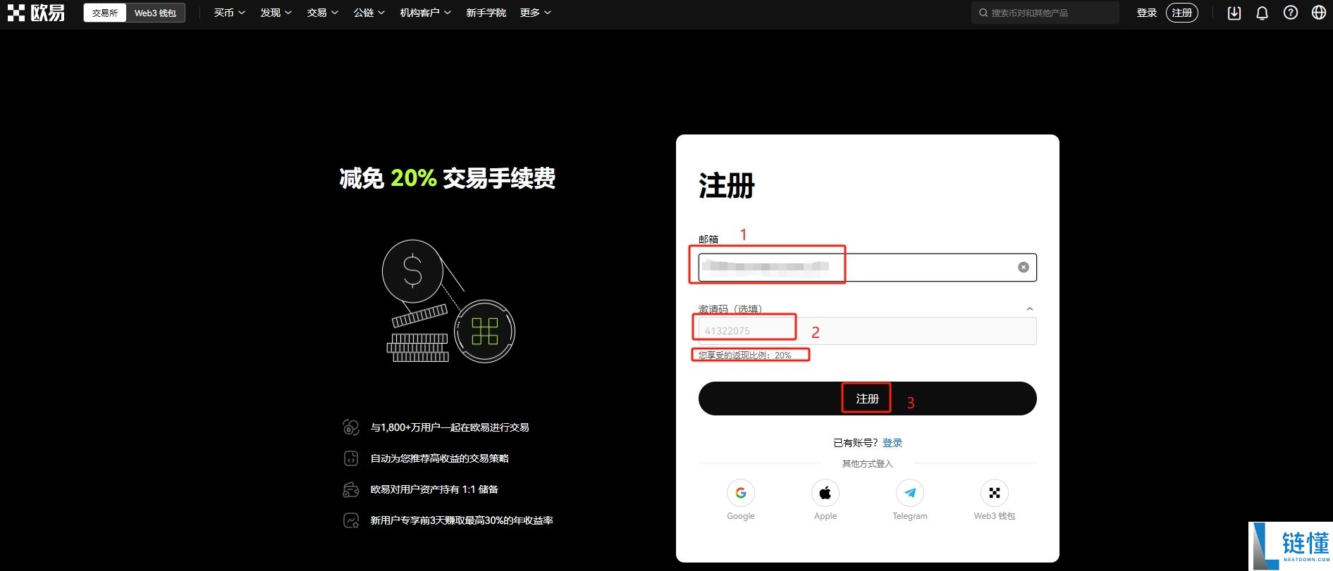 欧易（OKX）注册全流程：账号创建、实名认证与安全设置新手指南