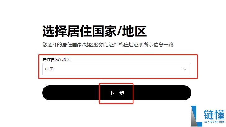 欧易（OKX）注册全流程：账号创建、实名认证与安全设置新手指南