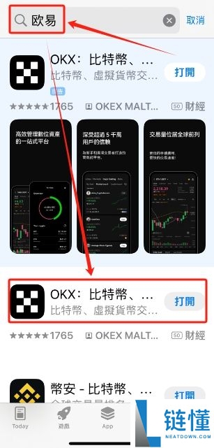 欧易（OKX）注册全流程：账号创建、实名认证与安全设置新手指南