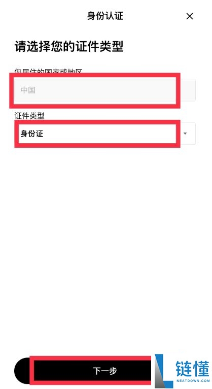 欧易（OKX）注册全流程：账号创建、实名认证与安全设置新手指南