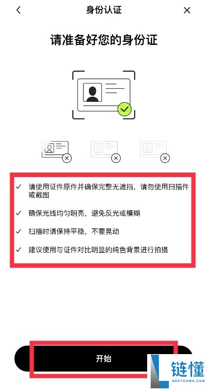 欧易（OKX）注册全流程：账号创建、实名认证与安全设置新手指南