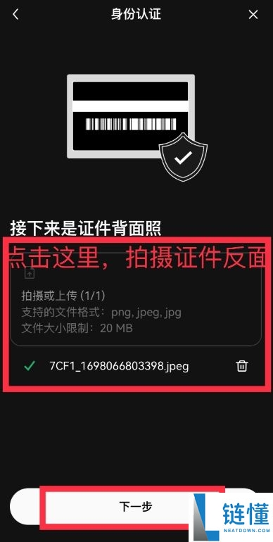 欧易（OKX）注册全流程：账号创建、实名认证与安全设置新手指南