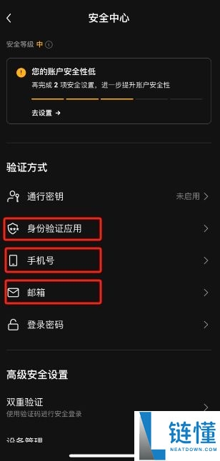 欧易（OKX）注册全流程：账号创建、实名认证与安全设置新手指南