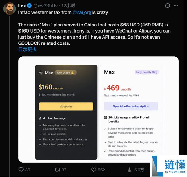 老外吐槽中国 AI“西方税”：海外收费翻倍，时代变了