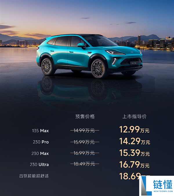 奇瑞风云 T9L 上市 3 小时订单破 15658 台！4.8 米插混 SUV 仅 13 万起
