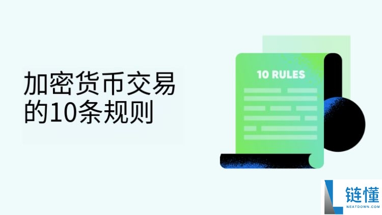 2026 年加密货币交易十大成功策略与关键注意事项：新手必备技巧分享