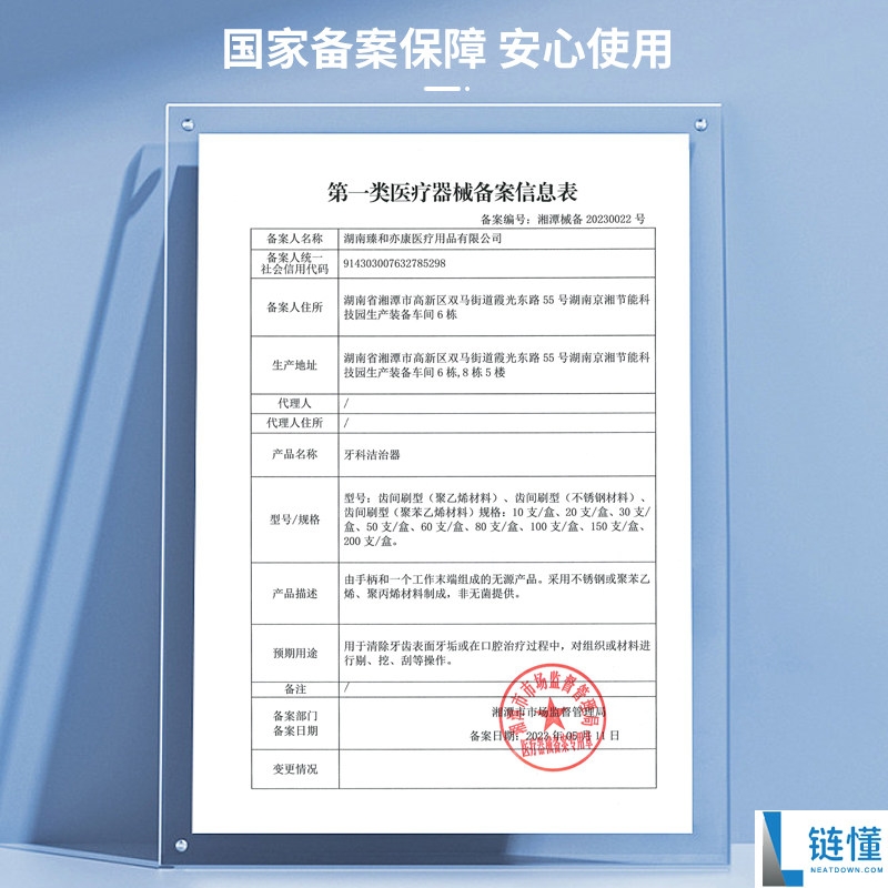 臻和亦康牙线棒 150 支仅需 9.2 元！半价速囤，家庭必备口腔清洁神器