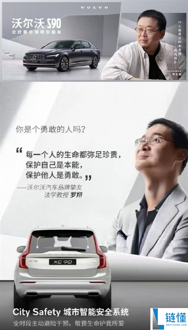 沃尔沃官宣胡锡进代言！继罗翔、罗永浩后集齐三大顶流 KOL，网友调侃