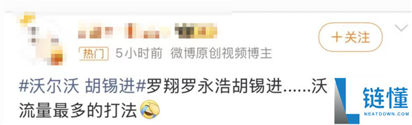 沃尔沃官宣胡锡进代言！继罗翔、罗永浩后集齐三大顶流 KOL，网友调侃