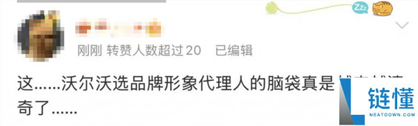 沃尔沃官宣胡锡进代言！继罗翔、罗永浩后集齐三大顶流 KOL，网友调侃