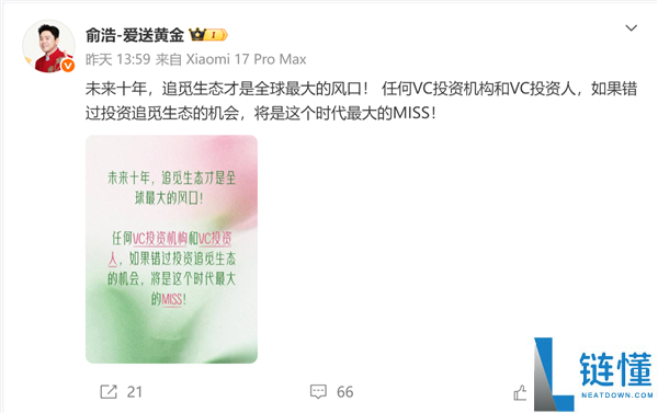 追觅 CEO 俞浩自曝 INTJ 性格内耗：直言拉黑评论区恶评