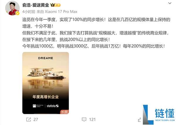 追觅 CEO 俞浩自曝 INTJ 性格内耗：直言拉黑评论区恶评