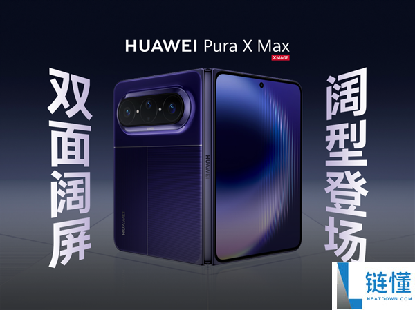 全球首款大阔折 4 月 20 日发布:支持手写笔,解锁全新编创场景