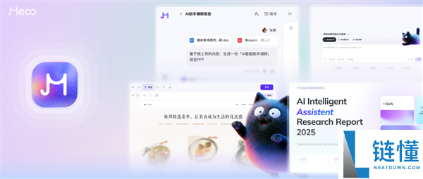 阿里发布 AI 开发工具 Meoo：集成四大顶尖模型，内部超万人都在用