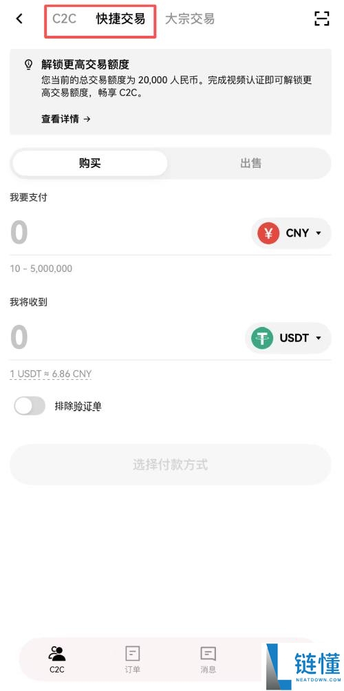 2026 最新教程：国内如何安全在欧易 OKX 购买 USDT？详细步骤指南