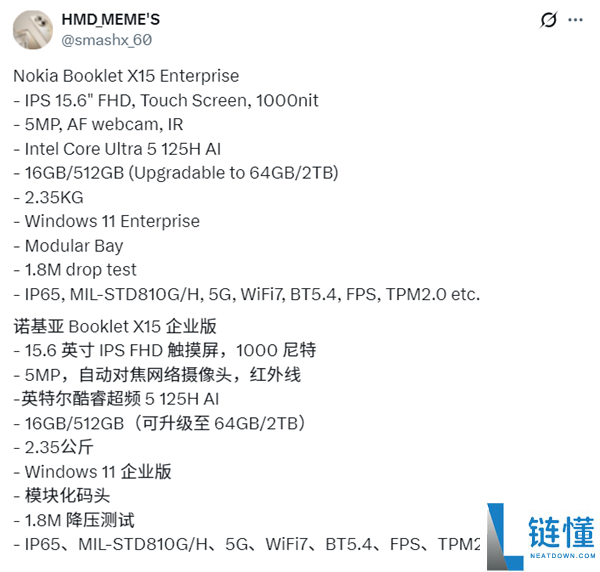 诺基亚笔记本重磅回归！支持 5G 与模块化扩展，无惧 1.8 米摔落测试