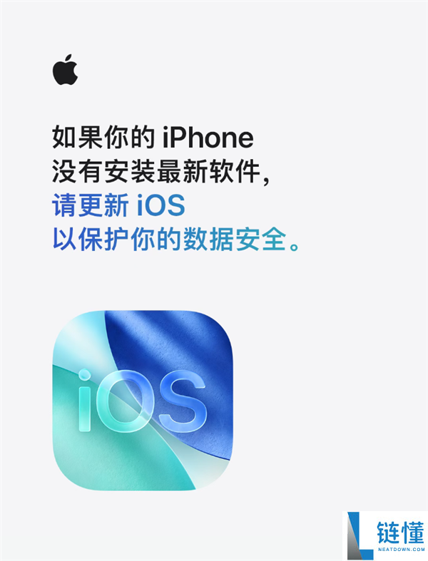 苹果紧急提醒：旧版 iOS 存数据被盗风险，iPhone 用户请立即更新系统