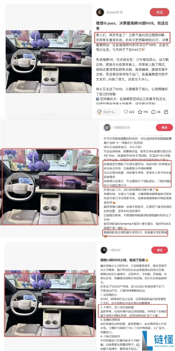 理想汽车指责东风日产黑水军拉踩陷舆论风波，双方疑遭工信部约谈